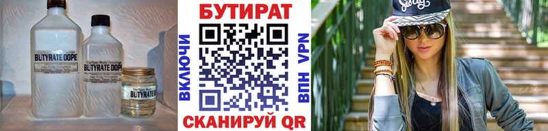 Купить  Шумиха  Бутират жидкий экстази 