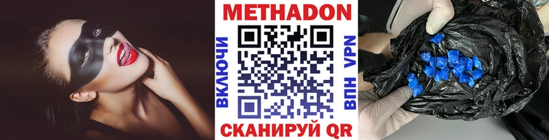 Метадон мёд  Купить  Шумиха 