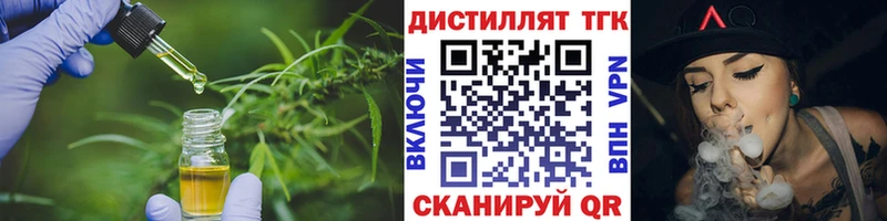 Купить  Шумиха  ТГК THC oil 
